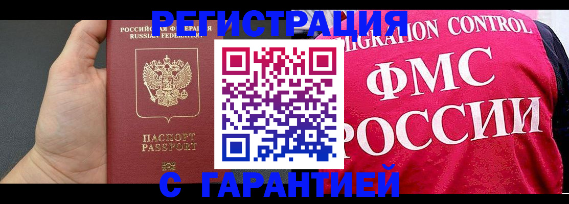 временная регистрация 2025 в Кыштыме