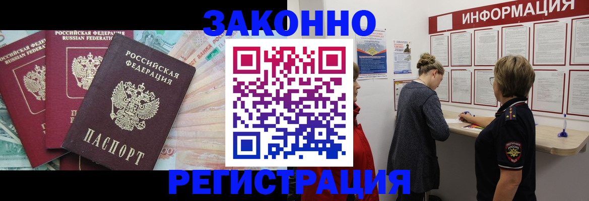где прописаться в Кыштыме
